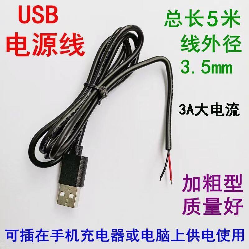USB转接线 3米5米10米20米 USB公对母延长线 公头母头数据连接线