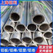 7075 7075无缝铝管7075铝管大口径锻管空心管材 T6铝管硬度