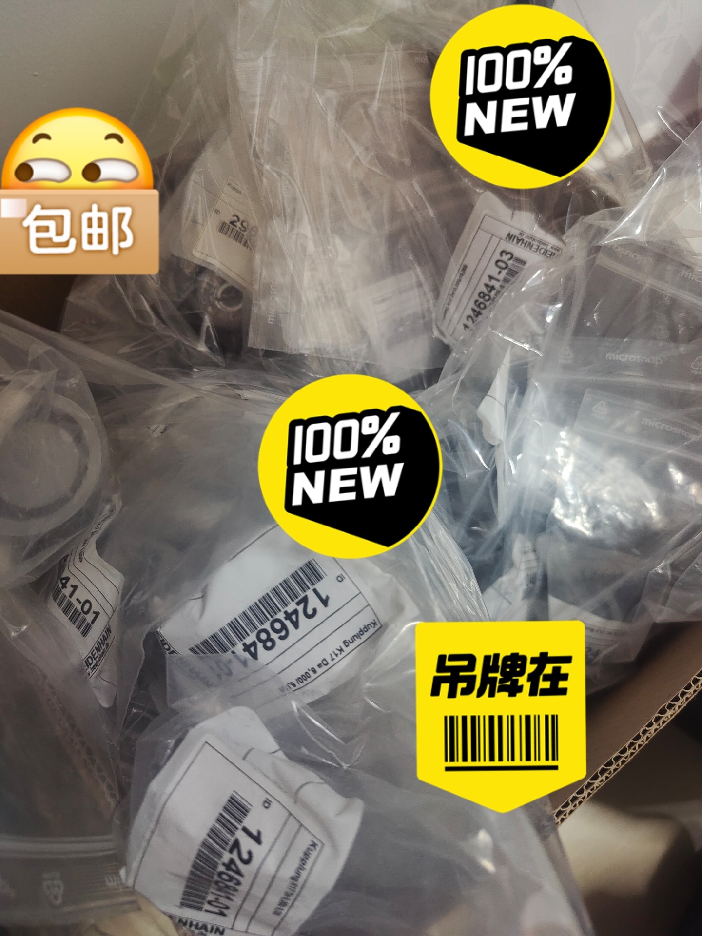 德国海德汉联轴器K17 1246841-01  124684