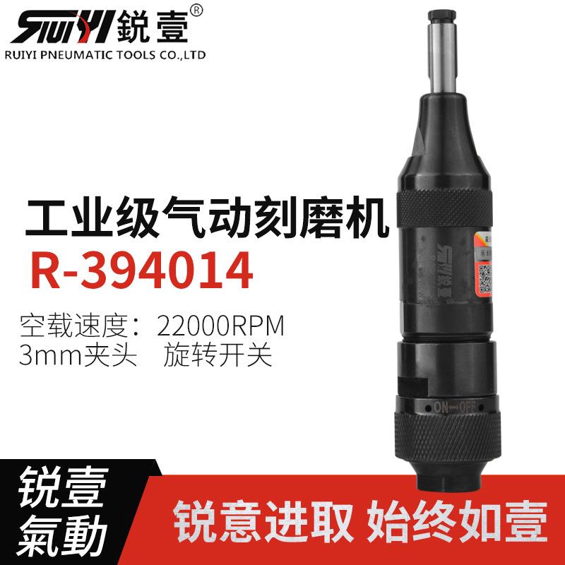 R-394014 气动刻磨机 风磨工业级气动打磨机精密刻磨工具现货