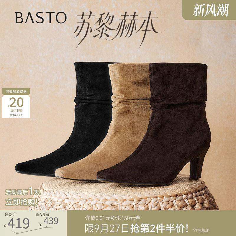 【苏黎赫本】百思图26冬新款羊皮法式小踝靴弹力靴粗高跟女堆堆靴
