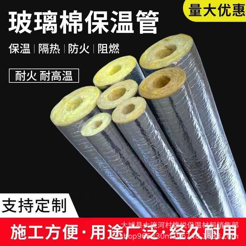 离心玻璃棉管开口自粘铝箔耐高温岩棉保温管蒸汽管道隔音保温材料