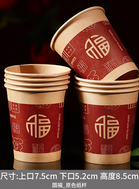 一次性纸杯结婚加厚婚庆家用喜字红色敬茶水杯喜杯子婚礼用品大全