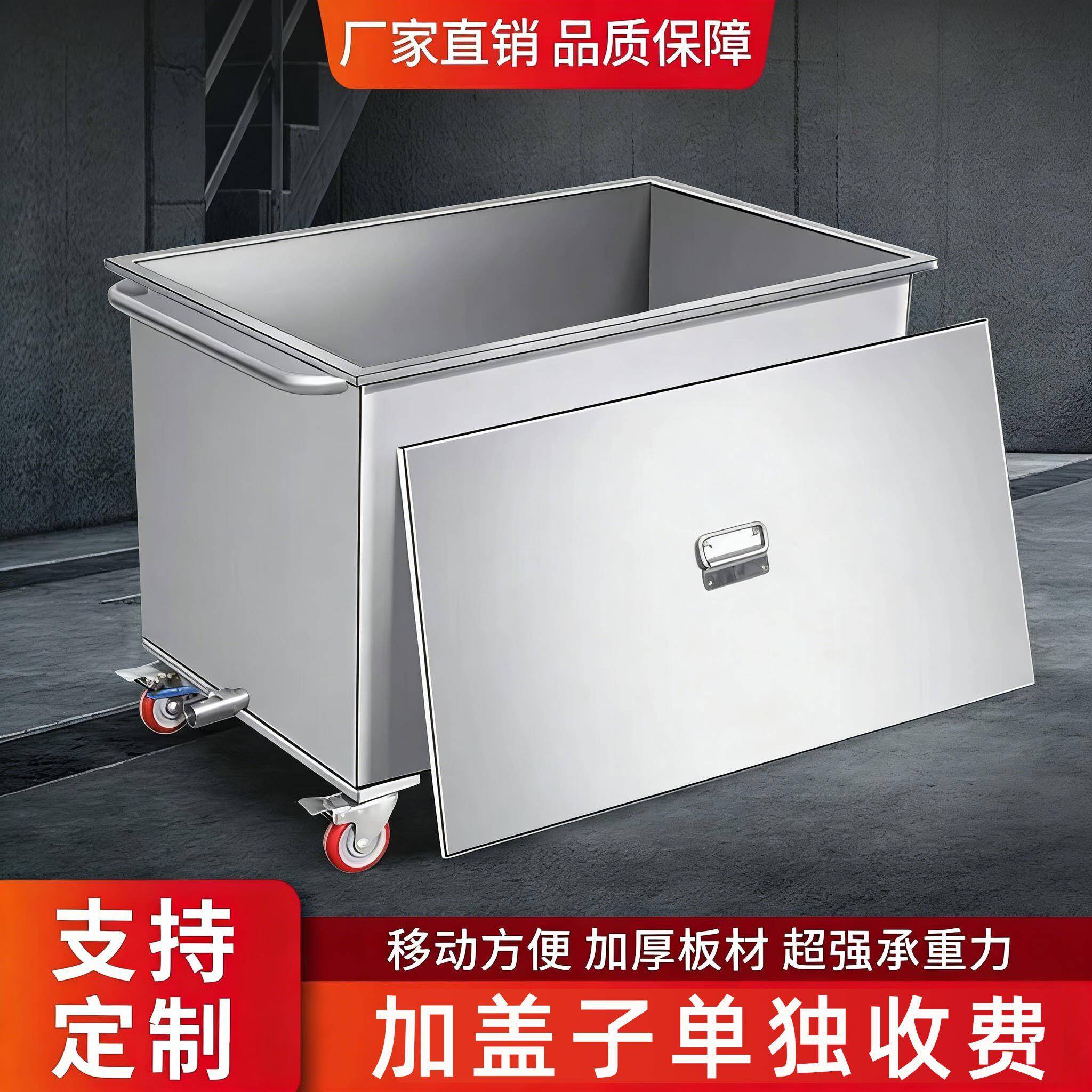 移动式不锈钢方形储物箱储水箱定制工业储水桶手推车浸泡池卤煮桶