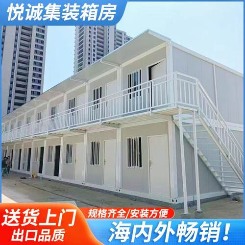 集装箱移动房工地住人宿舍玻璃幕墙办公室简易组装可拆卸出口海外
