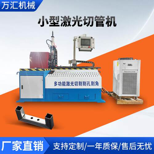 全自动激光切管机数控光纤切割机不锈钢方管圆管自动送料切割机