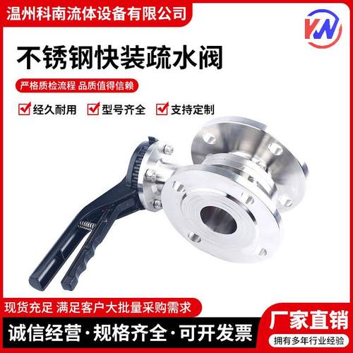 304不锈钢鸭嘴法兰蝶阀卫生级手动法兰对夹式蝶阀无负压水DN5065