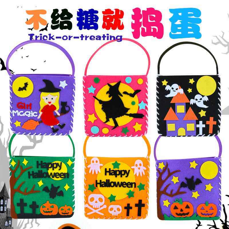 万圣节讨糖袋儿童diy制作不织布糖果包手提袋幼儿手工制作材料包