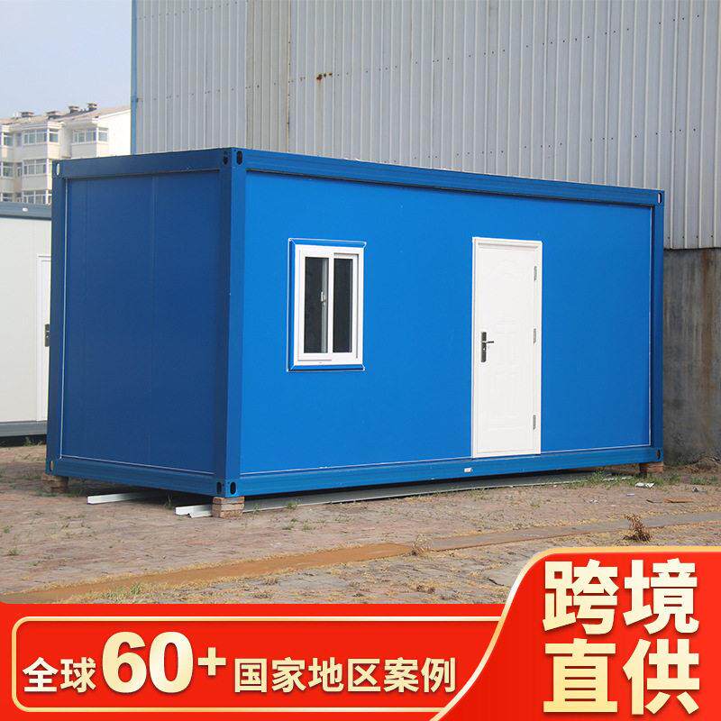 集装箱出口厂家生产耐热低成本公住人集装箱房屋