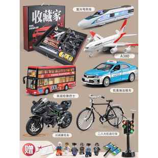 高档儿童公交车租车玩具装 礼盒男出孩火车飞机模型合金套汽车小礼