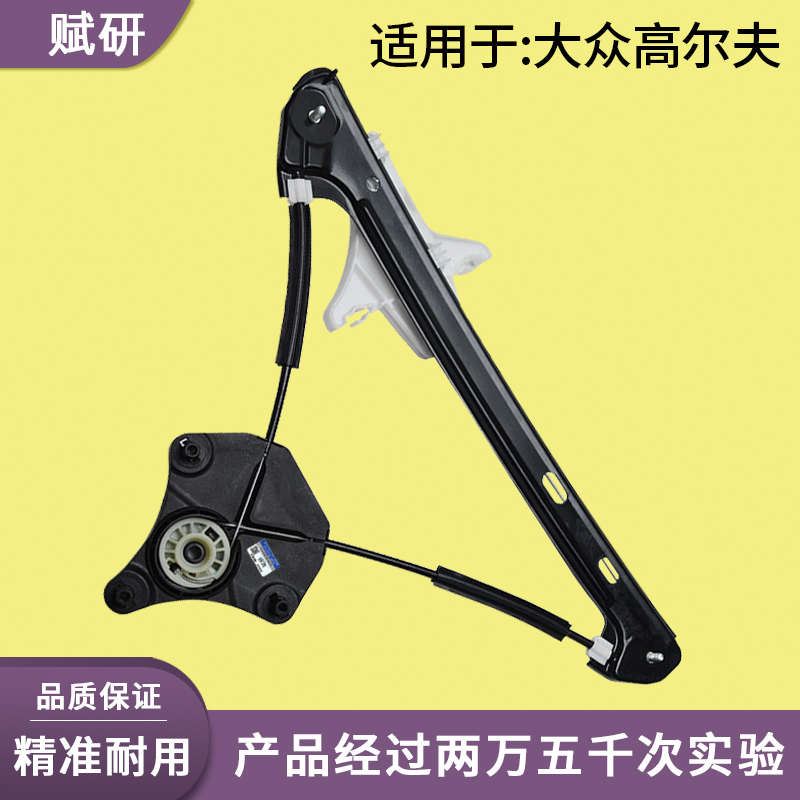适用于大众高尔夫4 6 7电动玻璃升降器支架总成电机车窗前后门
