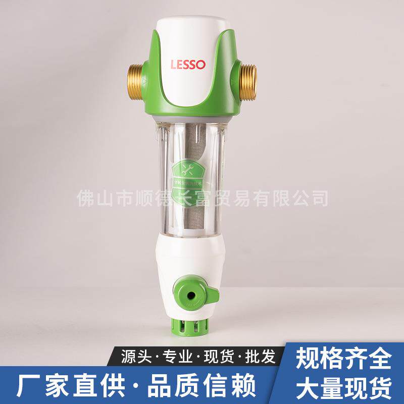 联塑LS701Q型升级版前置过滤器领尚全屋自来水家装中央净水器