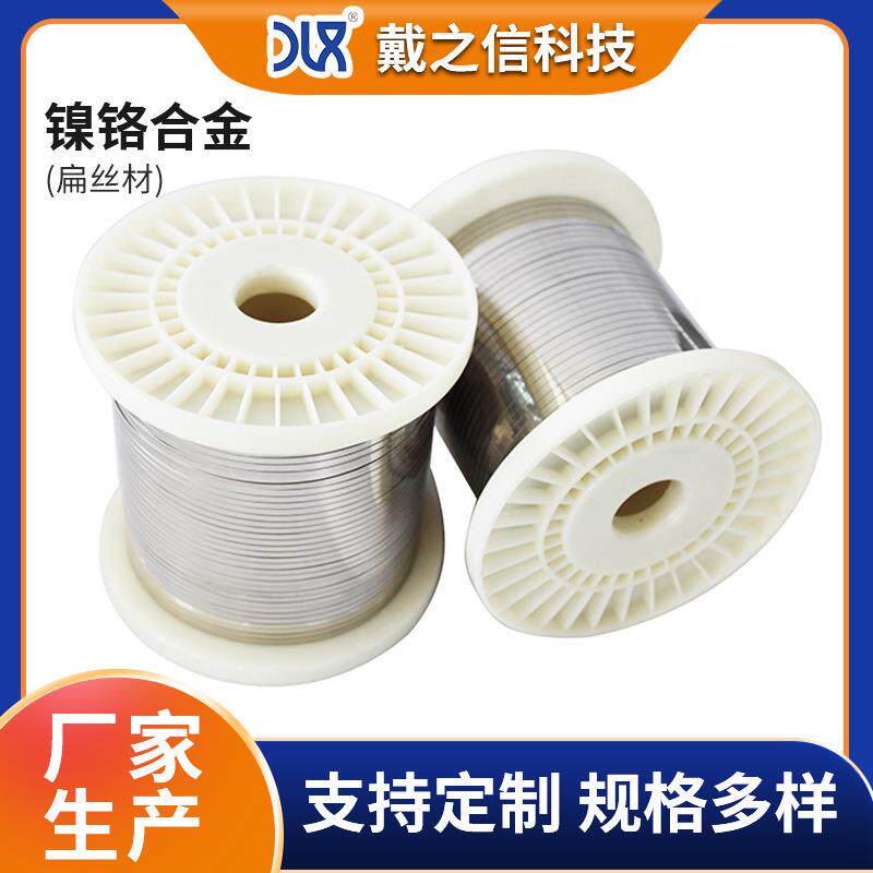 Cr20Ni80镍铬工业电炉条镍铬丝电热合金镍铬电热合金扁丝康铜丝