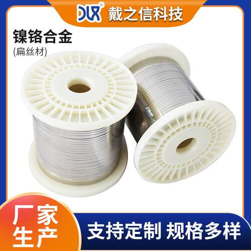 Cr20Ni80镍铬工业电炉条镍铬丝电热合金 镍铬电热合金扁丝 康铜丝
