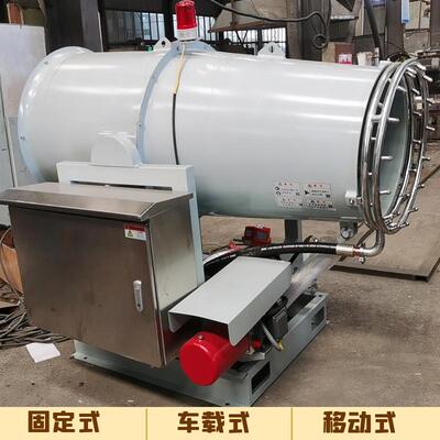 冶金钢铁企业除尘雾炮机、煤场煤棚防爆雾炮机 60米远程射雾器