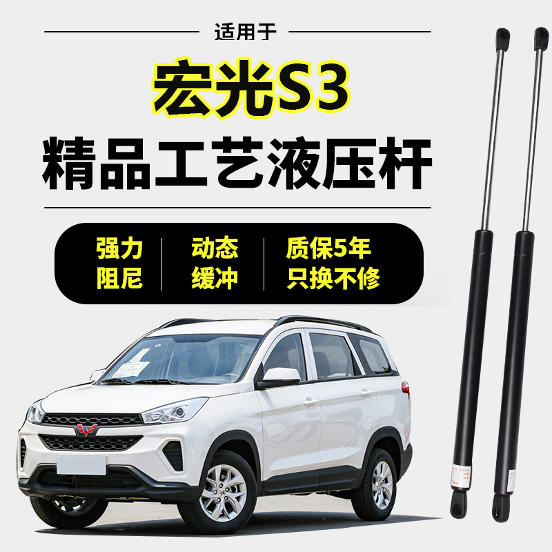 五菱宏光S/S1/S3/宏光V后门支撑杆宏光V液压杆尾门支撑杆伸缩顶杆