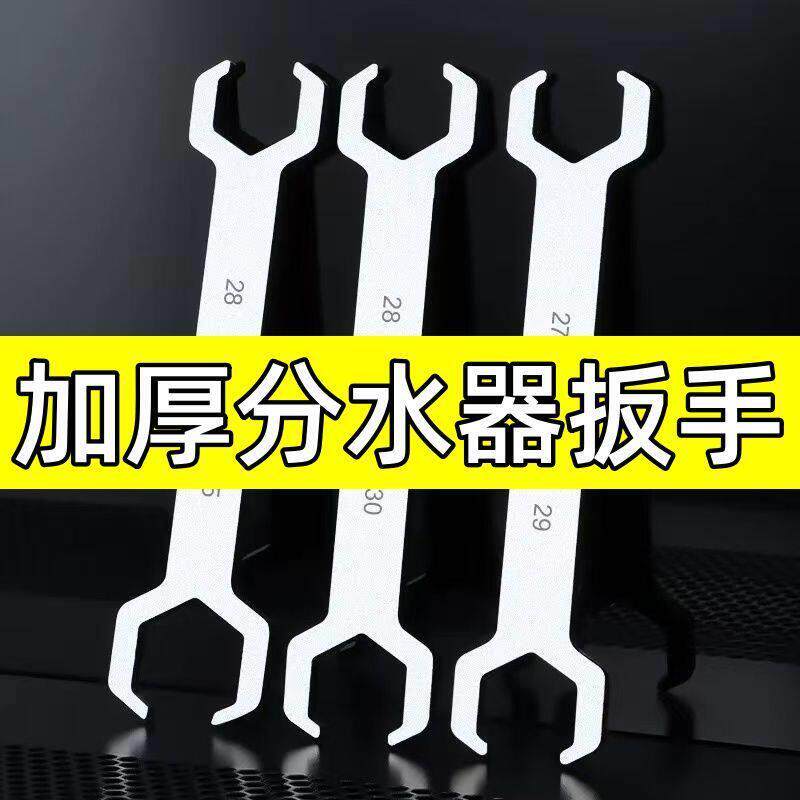 地暖加厚分水器扳手地暖管专用开口管子拆卸工业多功能家用工具