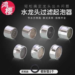 适用于高仪汉斯格雅水龙头配件大全防溅洗脸盆龙头水嘴起泡器过滤