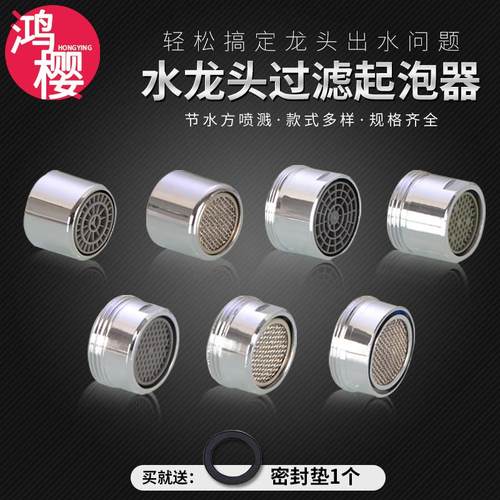 适用于高仪汉斯格雅水龙头配件大全防溅洗脸盆龙头水嘴起泡器过滤