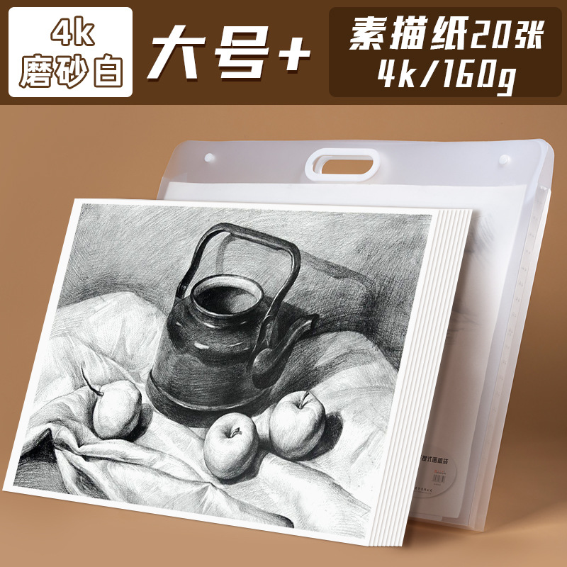 磨砂画稿收纳收纳收纳画夹资料册