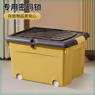 带锁的收纳箱大号家用储物柜学生宿舍密码锁整理盒可上锁塑料箱子