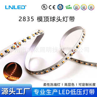 柔性洗墙灯 2835模顶球头灯带 酒柜吊顶窗帘灯