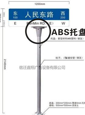 城市乡村指路牌交通路名牌公交站台路标指示牌t型指路牌