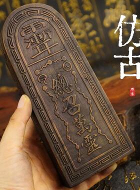 雷击枣木道士令牌总召万灵五雷号令三十六雷做旧仿古道家用品法器