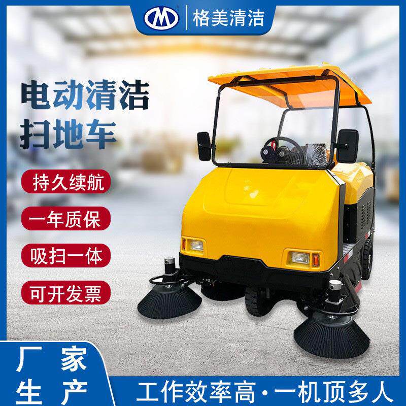 S9电动全封闭驾驶式扫地车防寒防尘环卫清扫车景区物业道路扫路车