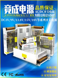 220V转3V9V13.8V15V18V车载单片机通讯门禁电台设备开关电源400W