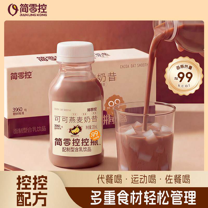轻上简零控可可燕麦奶昔益生元超模食材配方高膳食纤维自律搭档