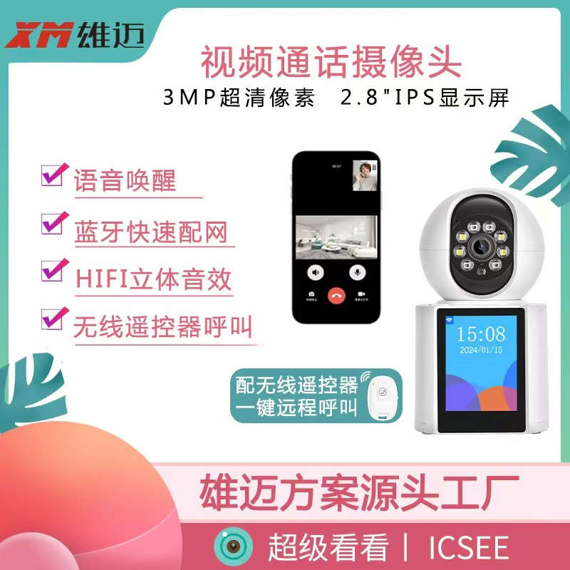 家用全景插卡监控无线wif摄像头360度全景远程婴儿看护监控器