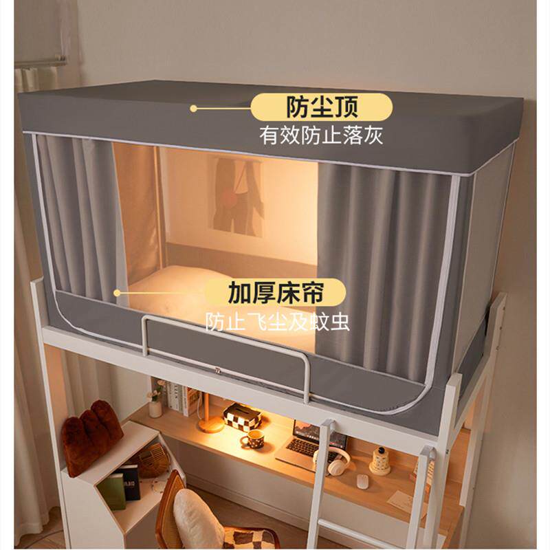 强遮一体式学t29蚊帐宿舍上生铺下黑铺加厚丝遮光帘黑丝床帘寝室