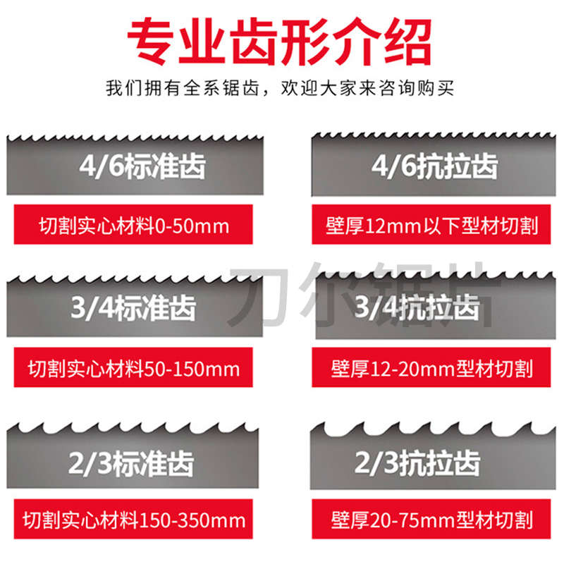 德国斯塔勒带锯条M42金属切割锯床带锯3505锯条staller双金属锯条
