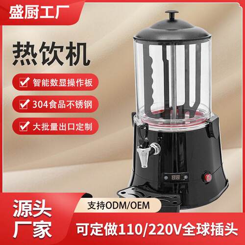 盛厨跨境10升巧克力热融机热巧克力热牛奶热咖啡机巧克力热饮机