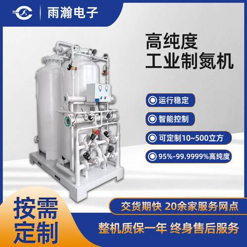 PSA变压吸附式高效节能氮气机航天航空99.999%高纯度工业制氮机