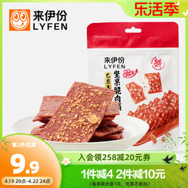 来伊份猪肉脯巴旦木坚果脆肉脯，35g*2办公室零食肉干熟食小吃