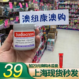 英国sudocrem屁屁乐护臀膏新生儿宝宝，红屁屁pp霜黑头清洁面膜125g