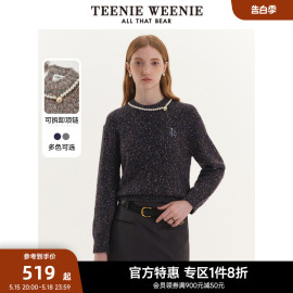 teenieweenie小熊奥莱春装，圆领时尚珠链，套头毛衣针织衫保暖女