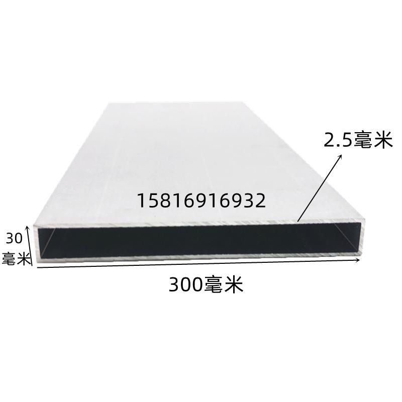 铝合金方管300x20/25/30/40/50/60/70/80/100/120/150/200/300