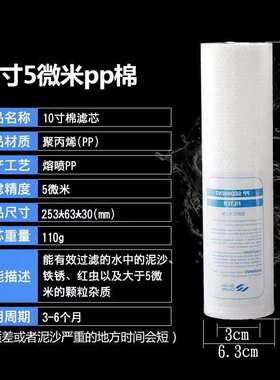 家用净水器前置过R0滤器O纯水机ORT通用PP棉熔喷滤芯10寸420寸寸0