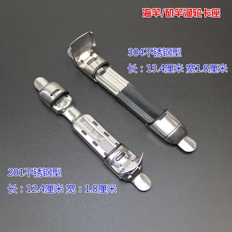 不锈钢DIY渔轮卡座其他垂钓用品