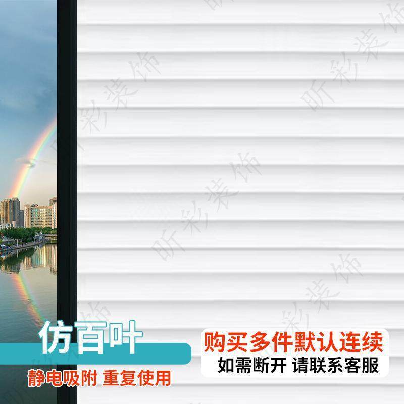 玻璃窗磨砂贴纸玻璃带胶磨砂玻璃专用贴纸窗贴防晒防窥膜窗纸浴室,家居饰品,软装墙贴,淘宝优惠券,粉丝福利购,淘宝优惠卷