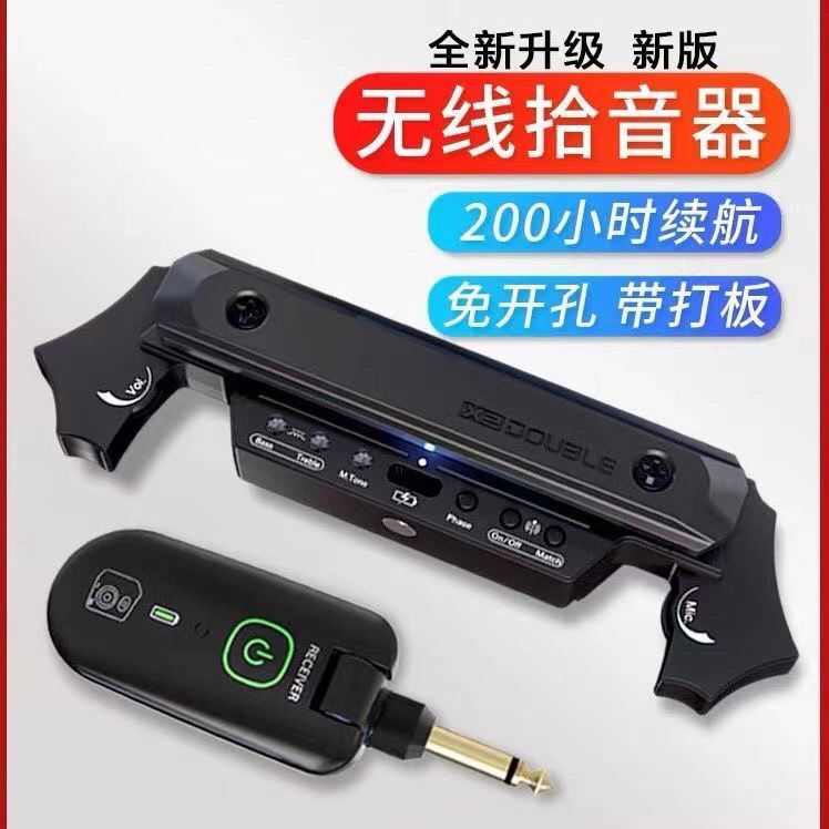 Double德博X2无线吉他拾音器民谣木吉他免开孔扩音器拾音专业演奏