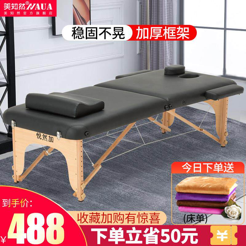 美知然按摩床折叠推拿可携式家用手提针灸纹身纹绣美容床加宽理疗