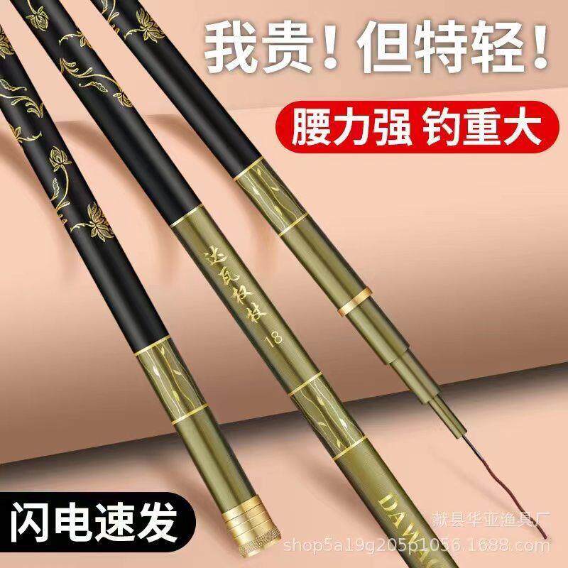 新款直销高碳杆6H台钓竿硬19调长节手竿黑坑钓鱼竿罗非钓鱼竿
