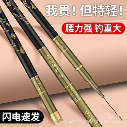 新款直销高碳杆6H台钓竿硬19调长节手竿黑坑钓鱼竿罗非钓鱼竿
