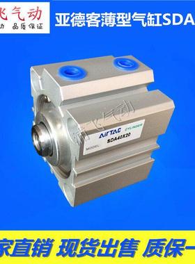 亚德客小型气动薄型气缸SDA32/40/50/63X10X15X20X25X30X100X125S