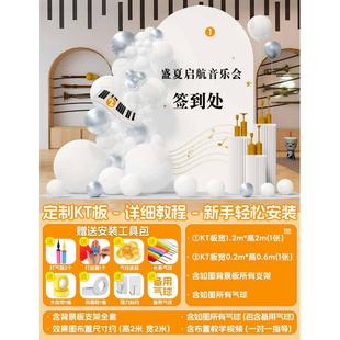 音乐会布置装饰舞台钢琴小提琴氛围感文艺演奏主题活动kt板背景墙