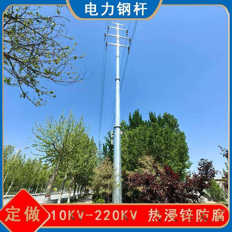 热浸锌10KV-220KV电力直线钢杆 单回路输电管塔价格 21米钢电线杆